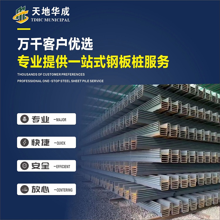 谢岗镇市政管网钢板桩施工
