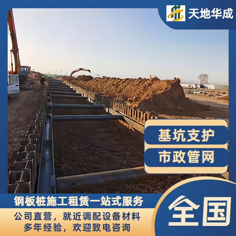谢岗镇钢板桩支护