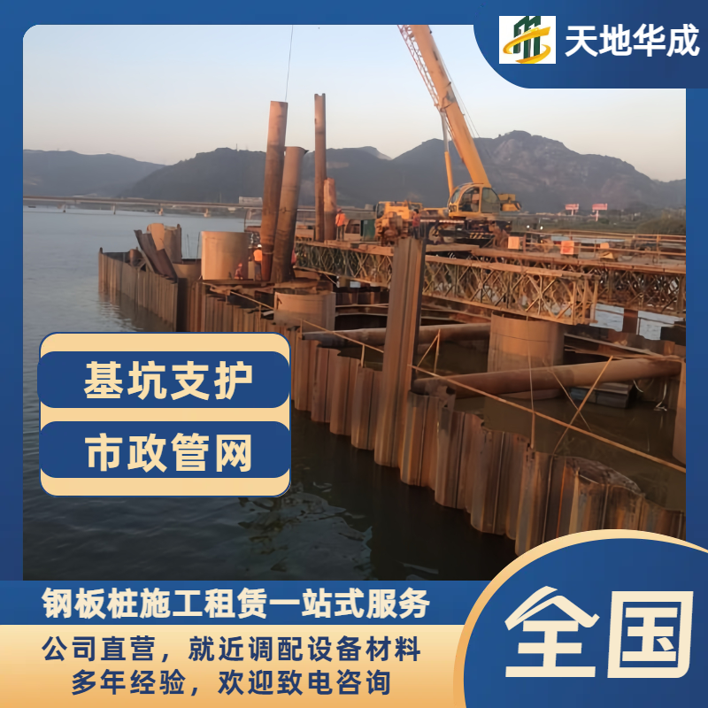 谢岗镇钢板桩出租施工