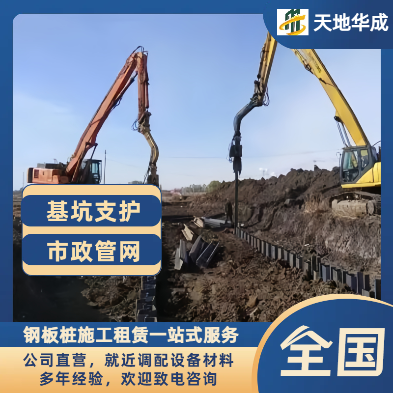 谢岗镇钢板桩施工